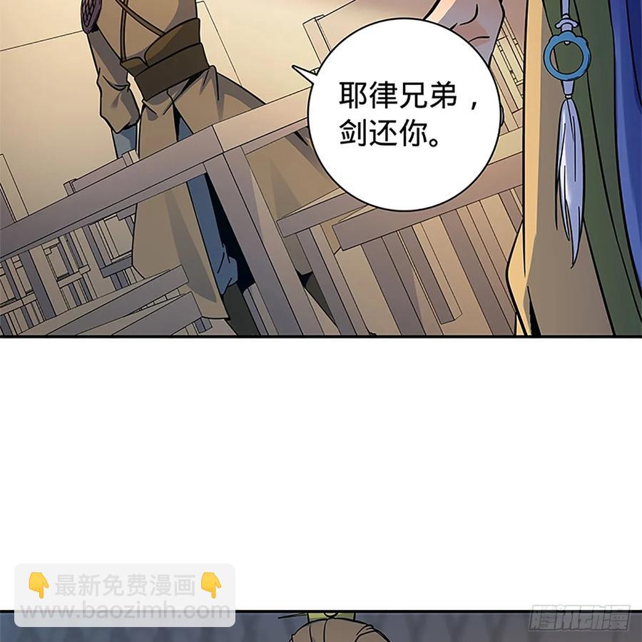 第九十七话 共战李莫愁(1/2)-第102话