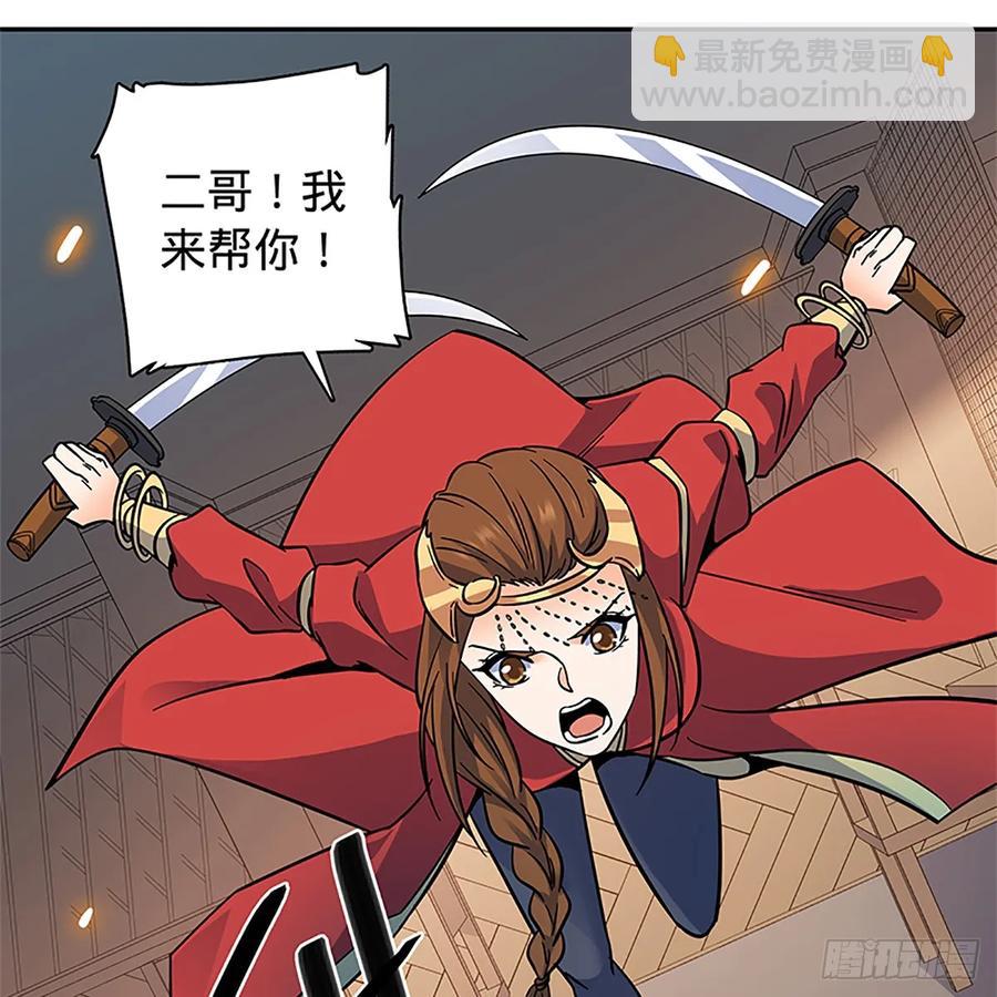 第九十七话 共战李莫愁(1/2)-第102话