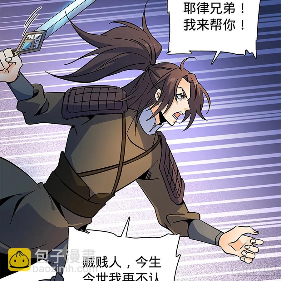 第九十七话 共战李莫愁(1/2)-第102话