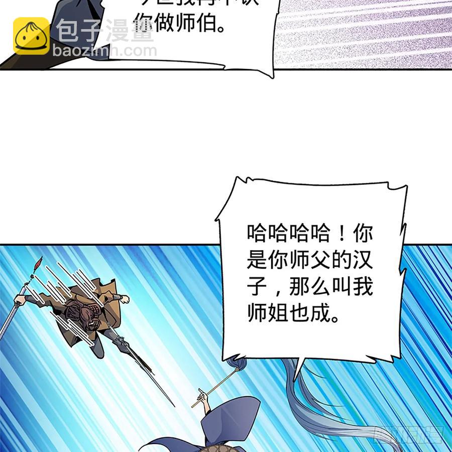 第九十七话 共战李莫愁(1/2)-第102话