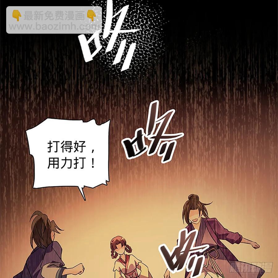 第九十九话 肝肠寸断(1/2)-第104话