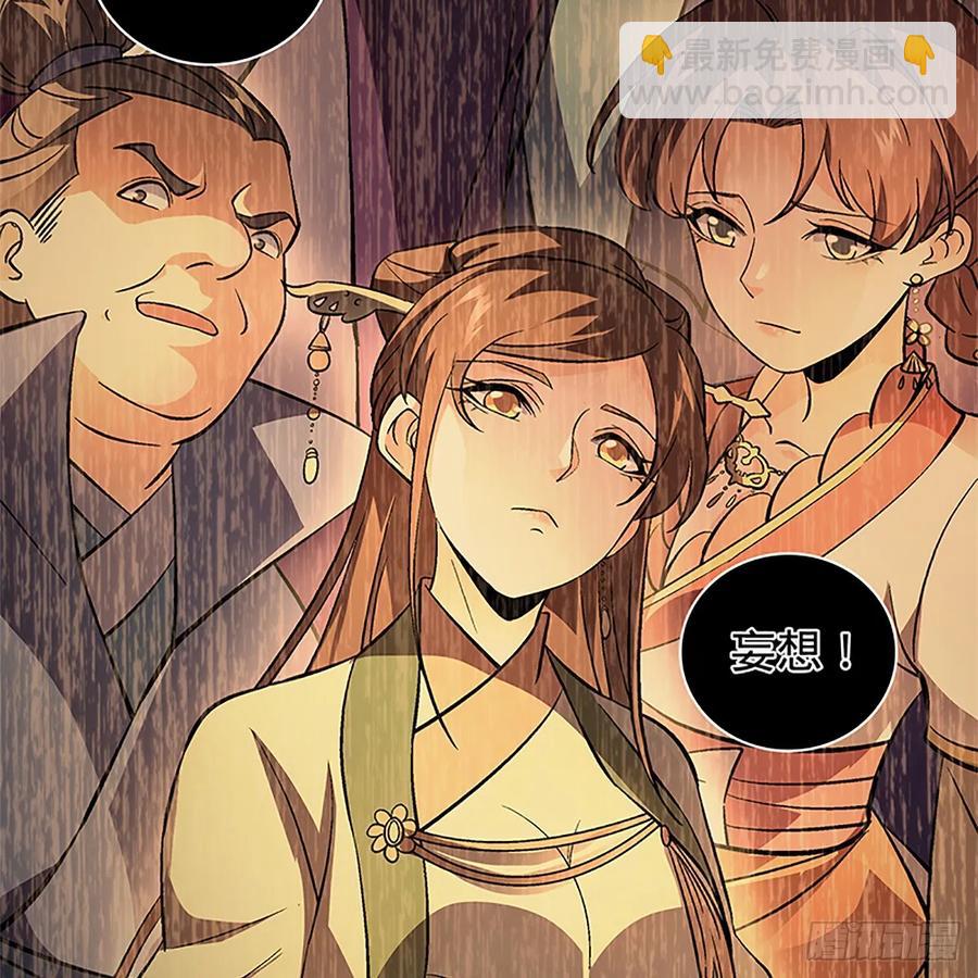 第九十九话 肝肠寸断(1/2)-第104话
