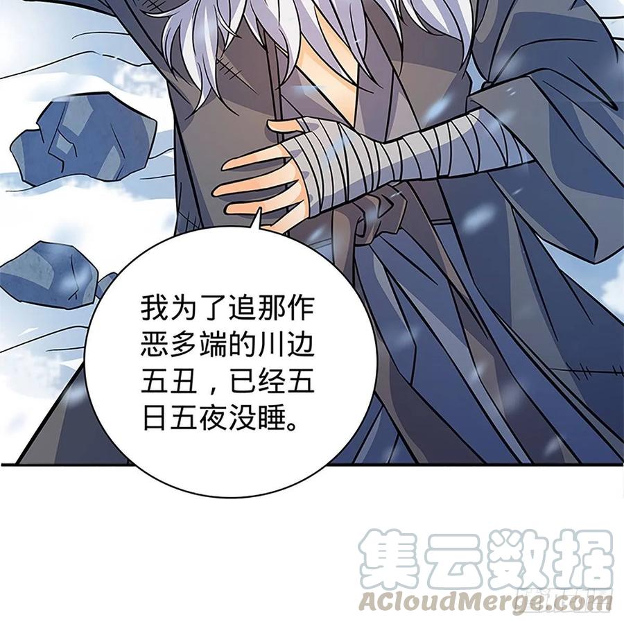第一百零一话 川边五丑(1/2)-第106话