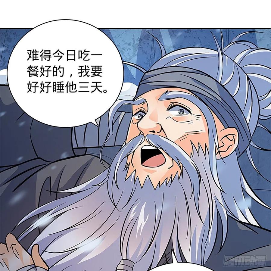 第一百零一话 川边五丑(1/2)-第106话