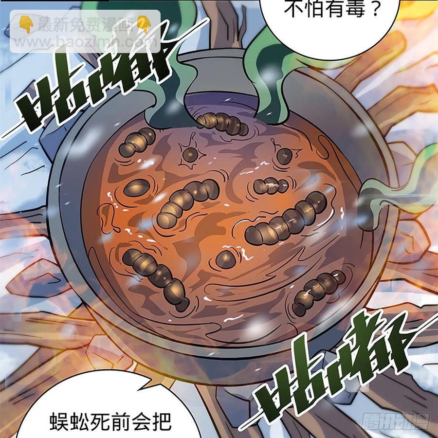 第一百零一话 川边五丑(1/2)-第106话