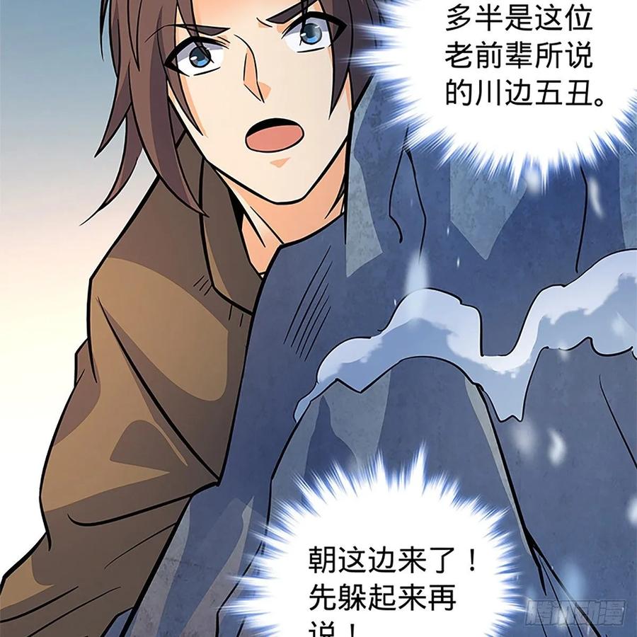 第一百零一话 川边五丑(1/2)-第106话