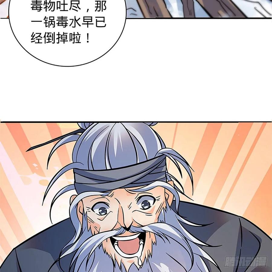 第一百零一话 川边五丑(1/2)-第106话