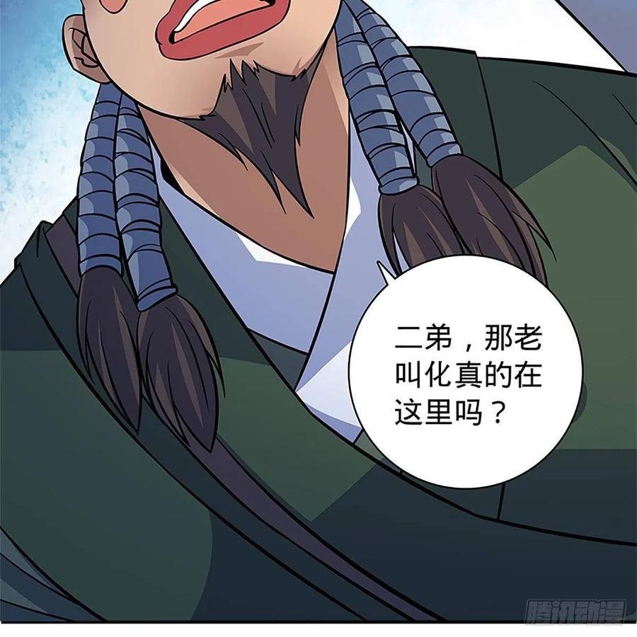第一百零一话 川边五丑(1/2)-第106话