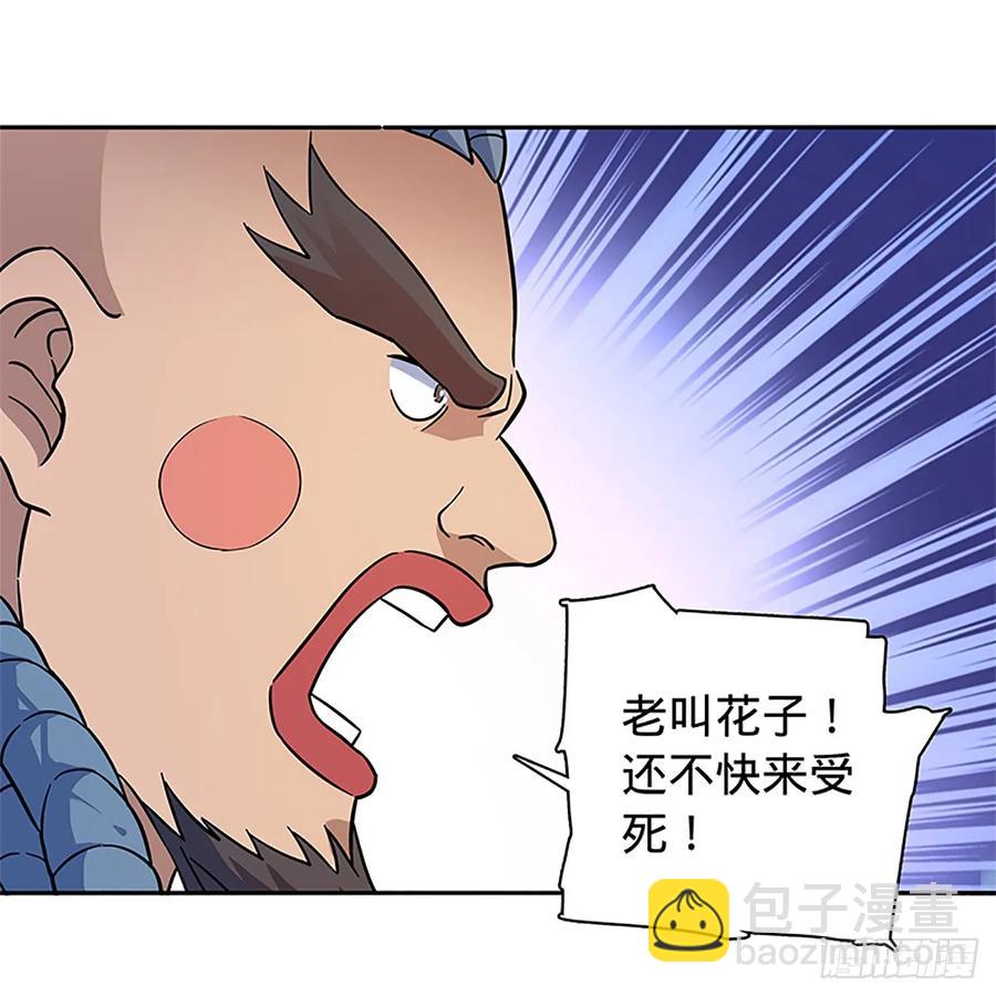 第一百零三话 西毒VS北丐(1/2)-第108话