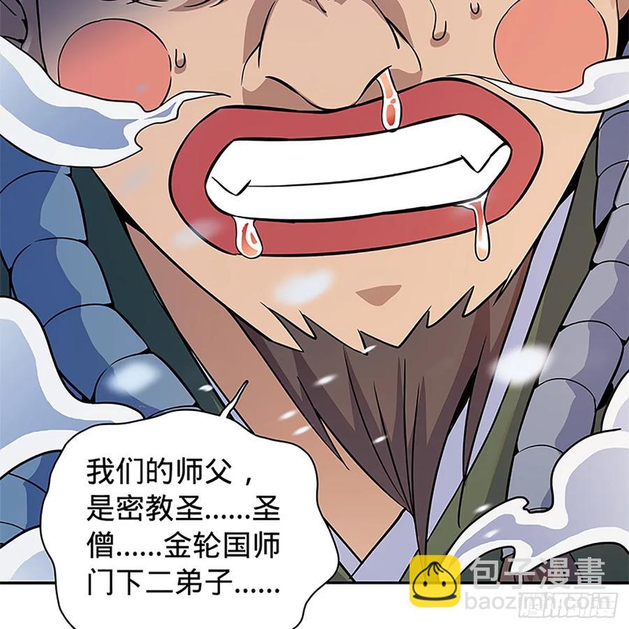 第一百零三话 西毒VS北丐(1/2)-第108话