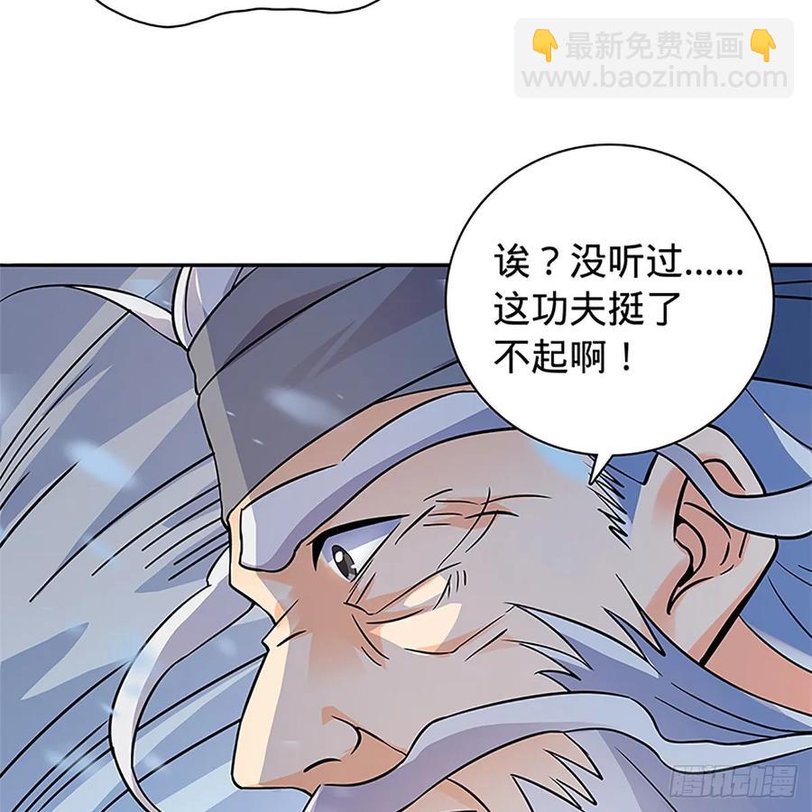 第一百零三话 西毒VS北丐(1/2)-第108话