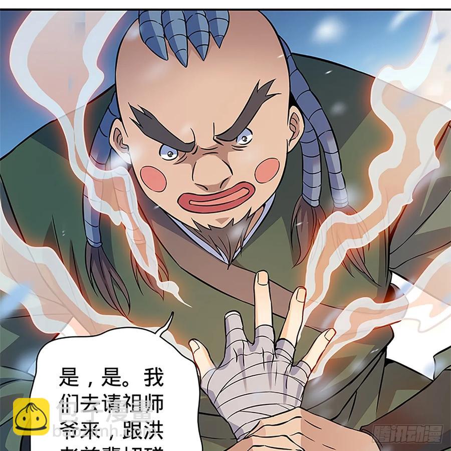 第一百零三话 西毒VS北丐(1/2)-第108话