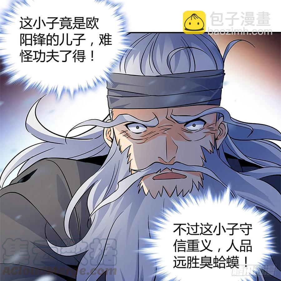 第一百零三话 西毒VS北丐(1/2)-第108话