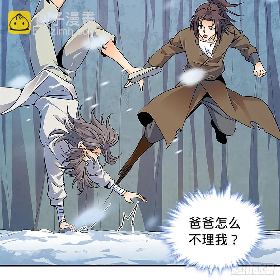 第一百零三话 西毒VS北丐(1/2)-第108话