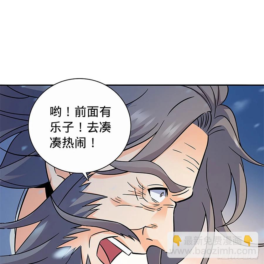 第一百零三话 西毒VS北丐(1/2)-第108话
