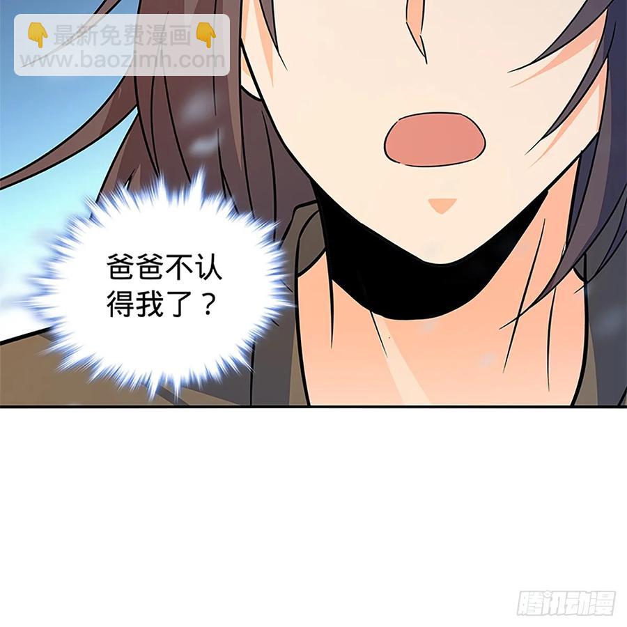 第一百零三话 西毒VS北丐(1/2)-第108话