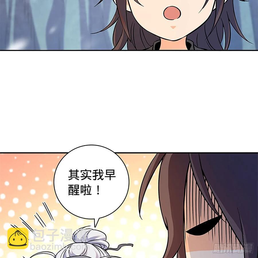 第一百零三话 西毒VS北丐(1/2)-第108话