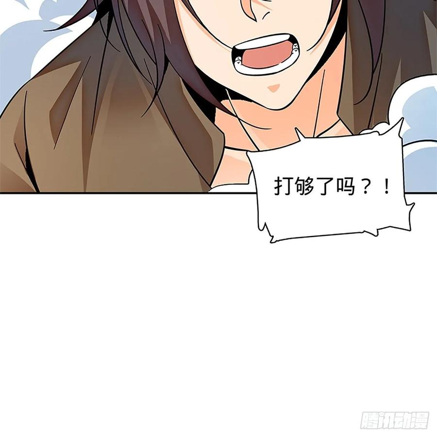 第一百零五话 篝火分炙论英雄(1/2)-第110话