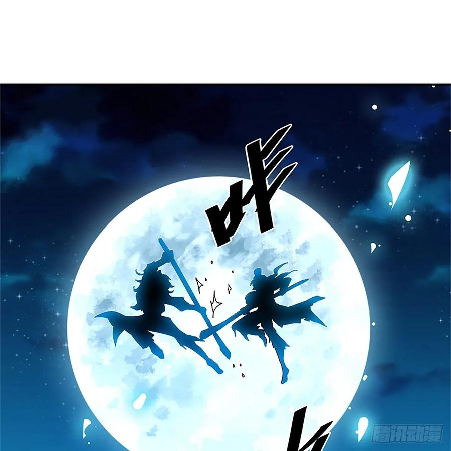 第一百零五话 篝火分炙论英雄(1/2)-第110话