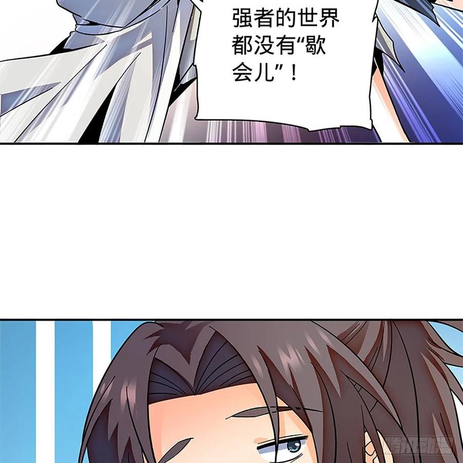 第一百零五话 篝火分炙论英雄(1/2)-第110话