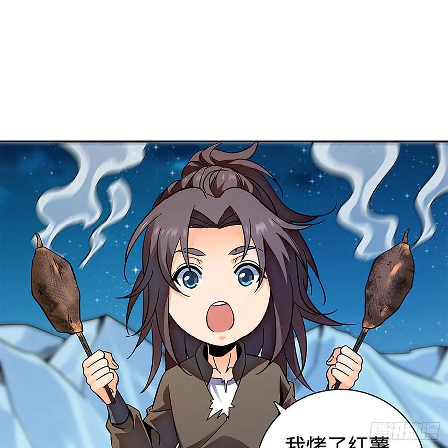 第一百零五话 篝火分炙论英雄(1/2)-第110话