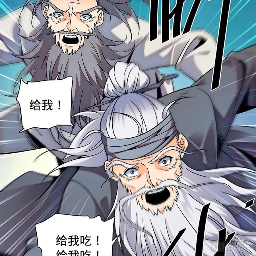 第一百零五话 篝火分炙论英雄(1/2)-第110话