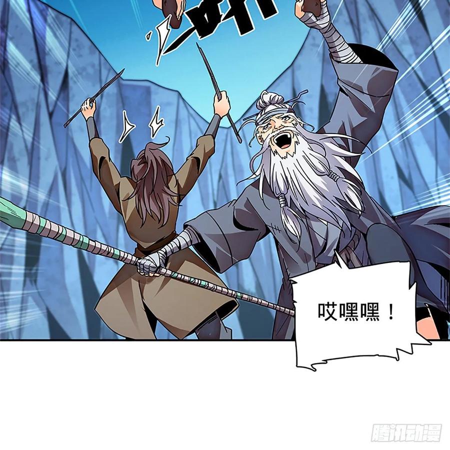 第一百零五话 篝火分炙论英雄(1/2)-第110话