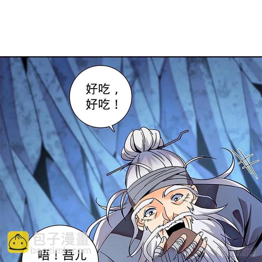 第一百零五话 篝火分炙论英雄(1/2)-第110话