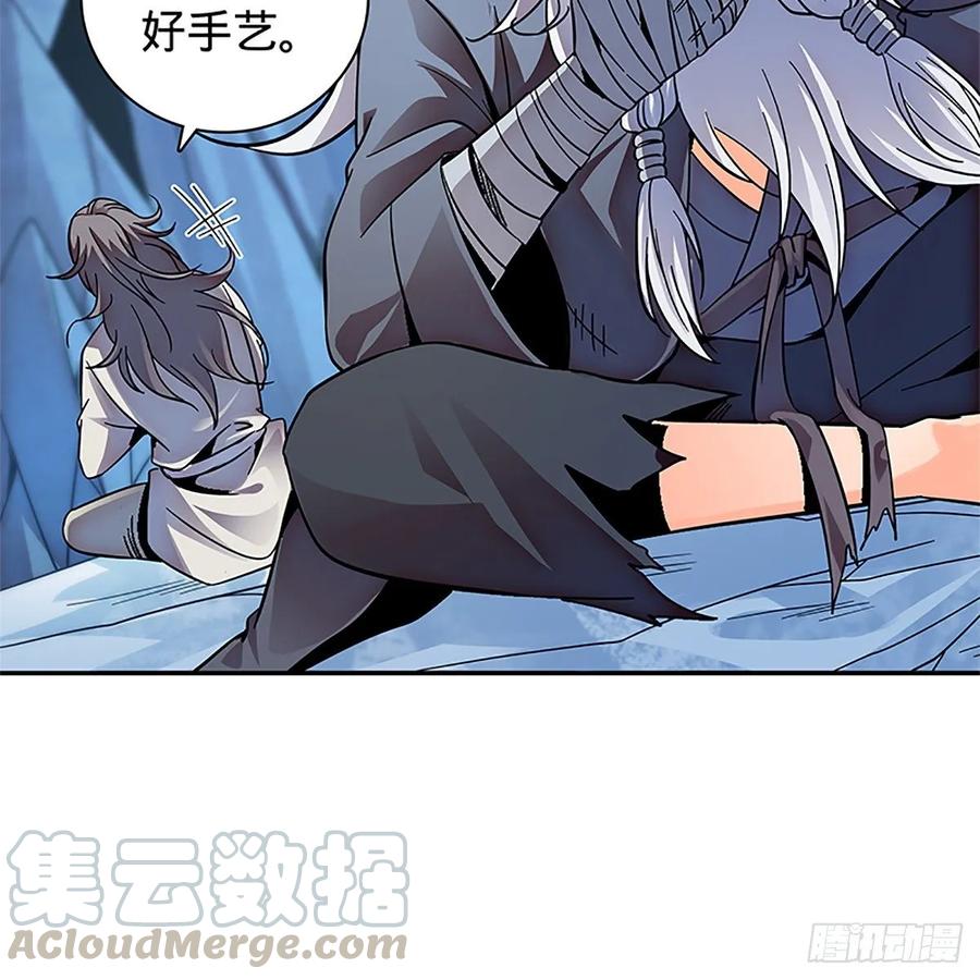 第一百零五话 篝火分炙论英雄(1/2)-第110话