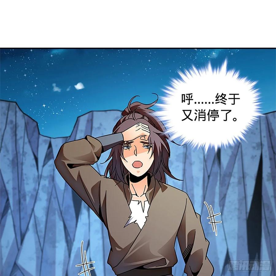第一百零五话 篝火分炙论英雄(1/2)-第110话