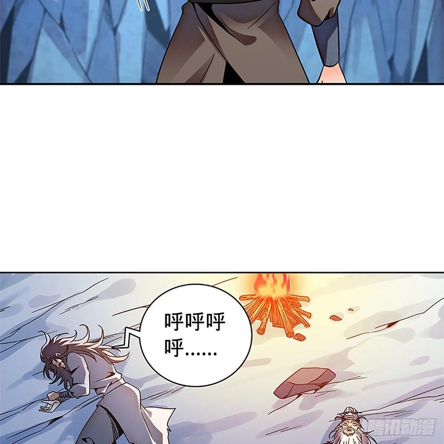 第一百零五话 篝火分炙论英雄(1/2)-第110话