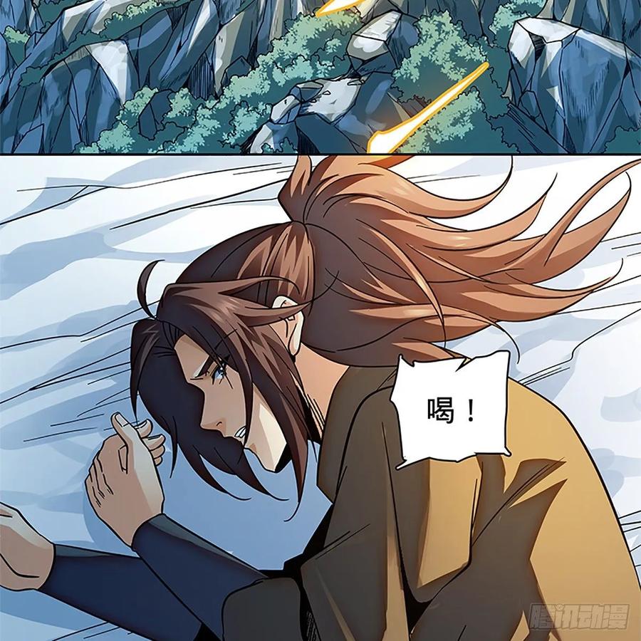 第一百零五话 篝火分炙论英雄(1/2)-第110话