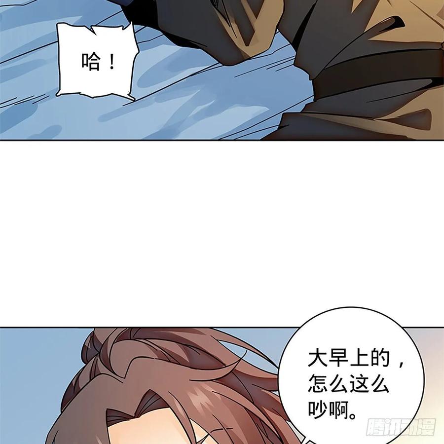第一百零五话 篝火分炙论英雄(1/2)-第110话