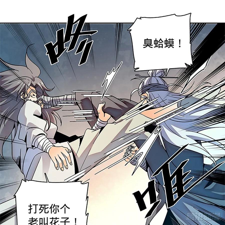 第一百零五话 篝火分炙论英雄(1/2)-第110话