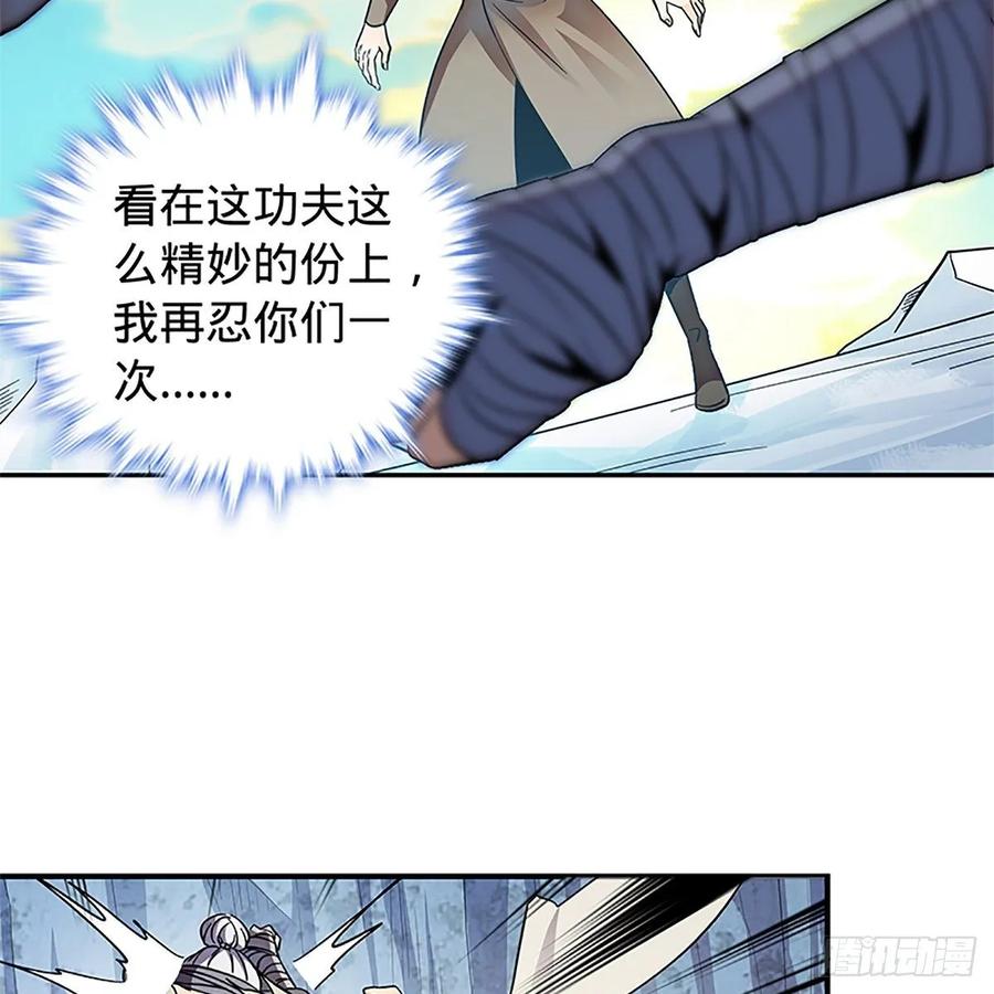 第一百零五话 篝火分炙论英雄(1/2)-第110话