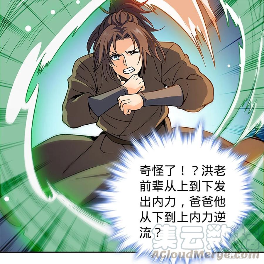 第一百零七话 相逢一笑泯恩仇(1/2)-第112话