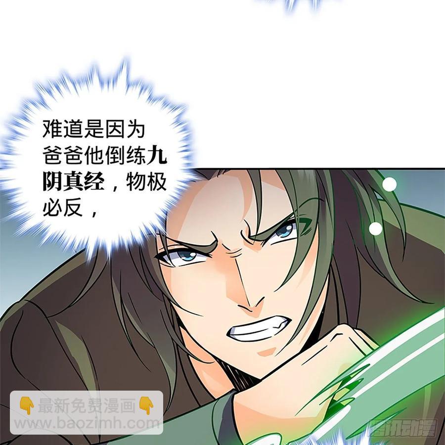 第一百零七话 相逢一笑泯恩仇(1/2)-第112话