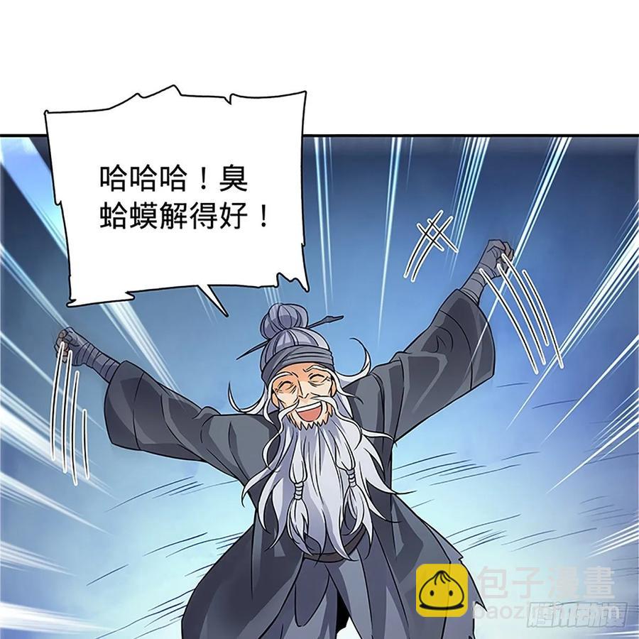 第一百零七话 相逢一笑泯恩仇(1/2)-第112话