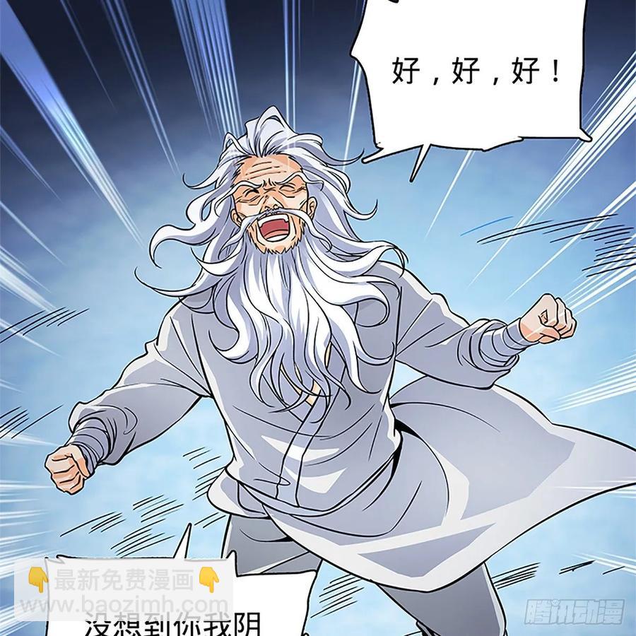第一百零七话 相逢一笑泯恩仇(1/2)-第112话