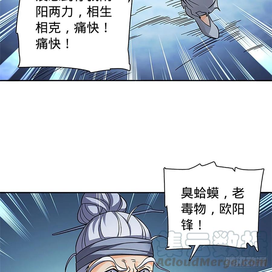 第一百零七话 相逢一笑泯恩仇(1/2)-第112话