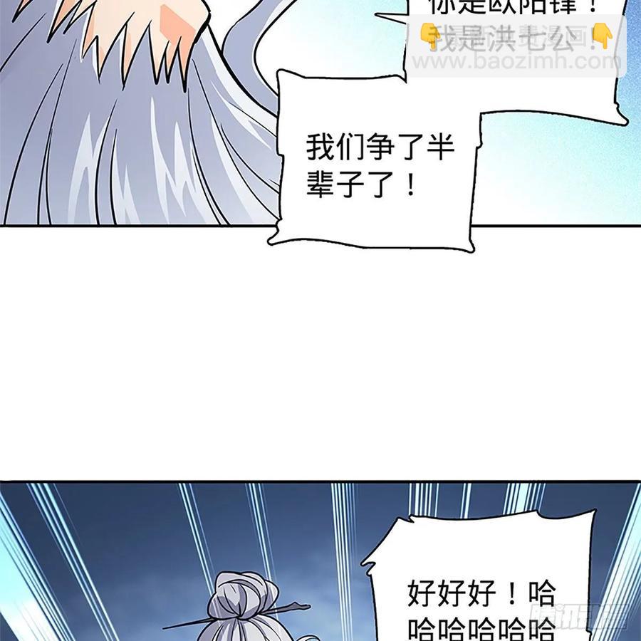 第一百零七话 相逢一笑泯恩仇(1/2)-第112话
