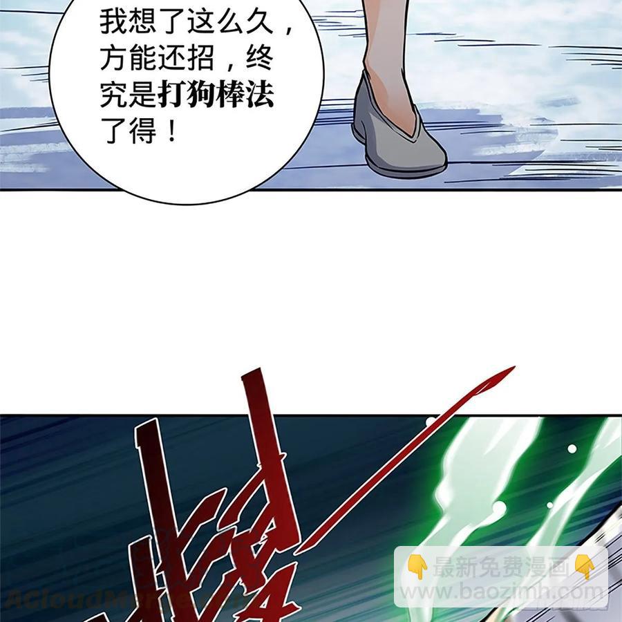 第一百零七话 相逢一笑泯恩仇(1/2)-第112话