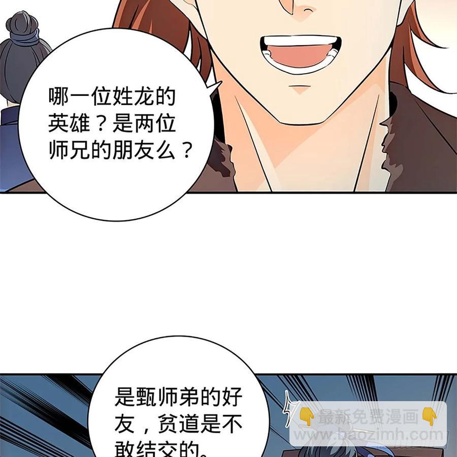 第一百零九话 大会前夜(1/2)-第114话