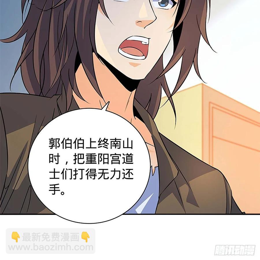 第一百十一话 暗解连环(1/2)-第116话