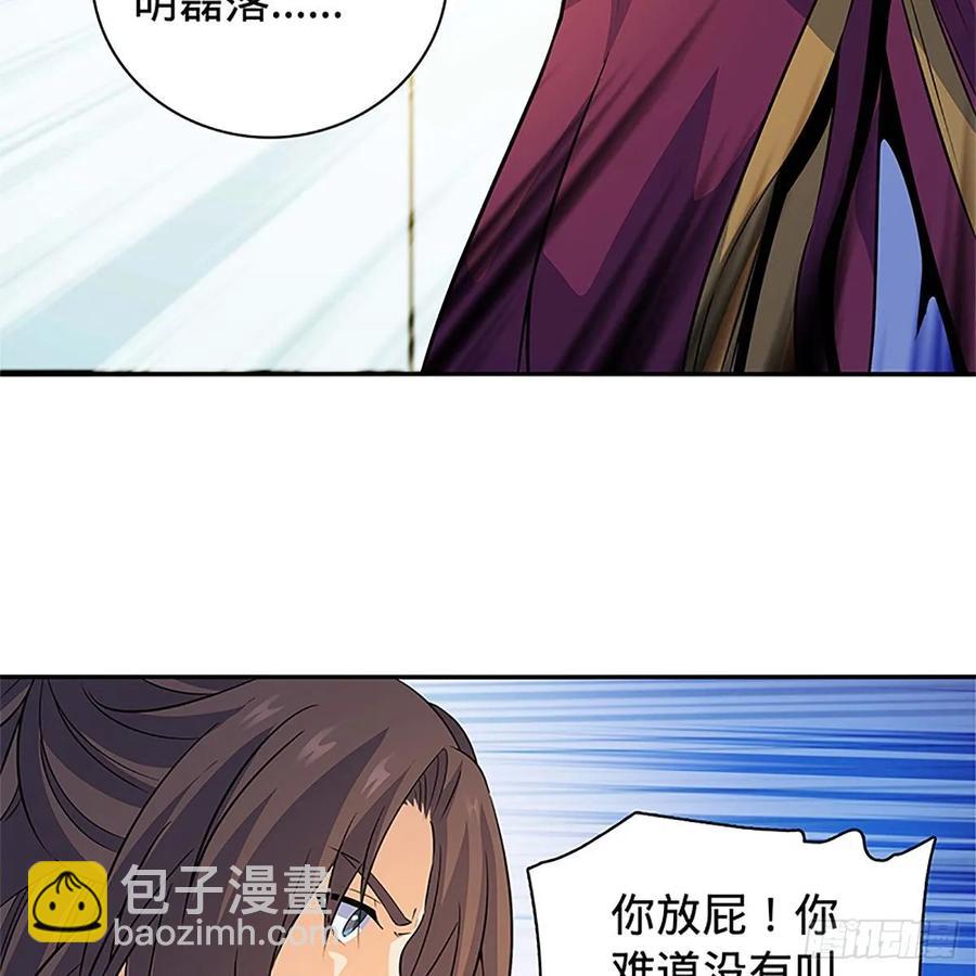 第一百十一话 暗解连环(1/2)-第116话