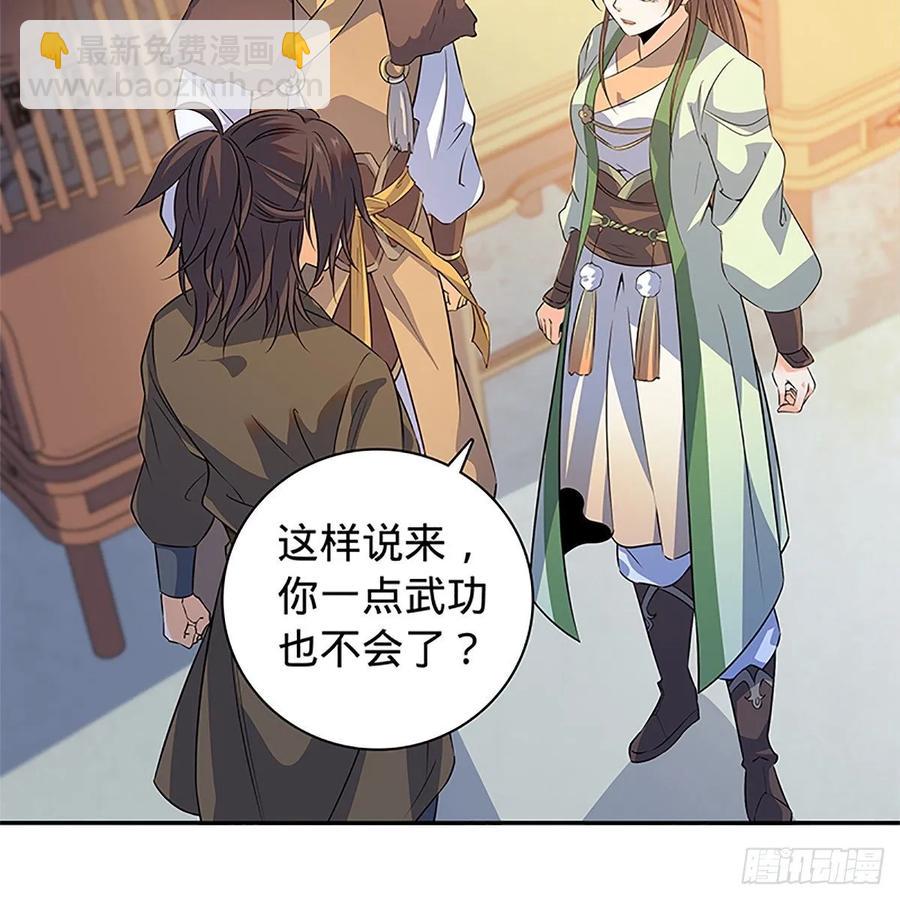 第一百十一话 暗解连环(1/2)-第116话