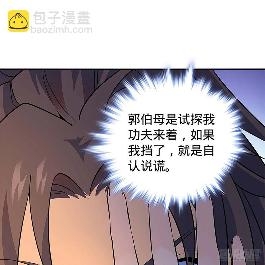 第一百十一话 暗解连环(1/2)-第116话