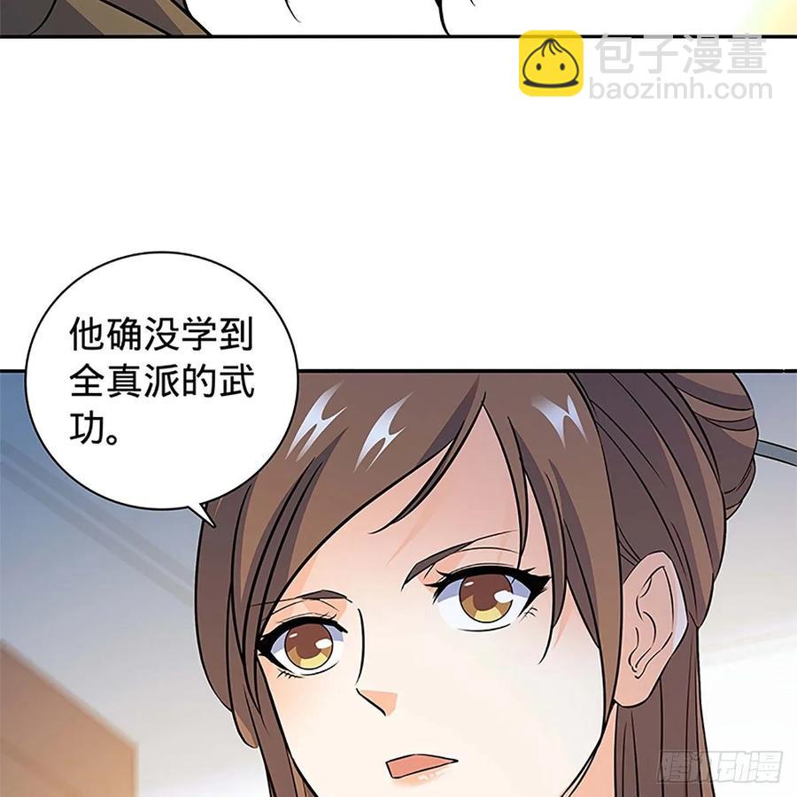 第一百十一话 暗解连环(1/2)-第116话