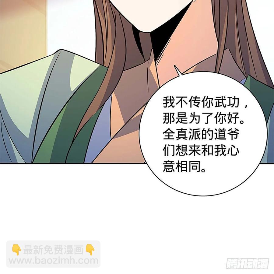 第一百十一话 暗解连环(1/2)-第116话
