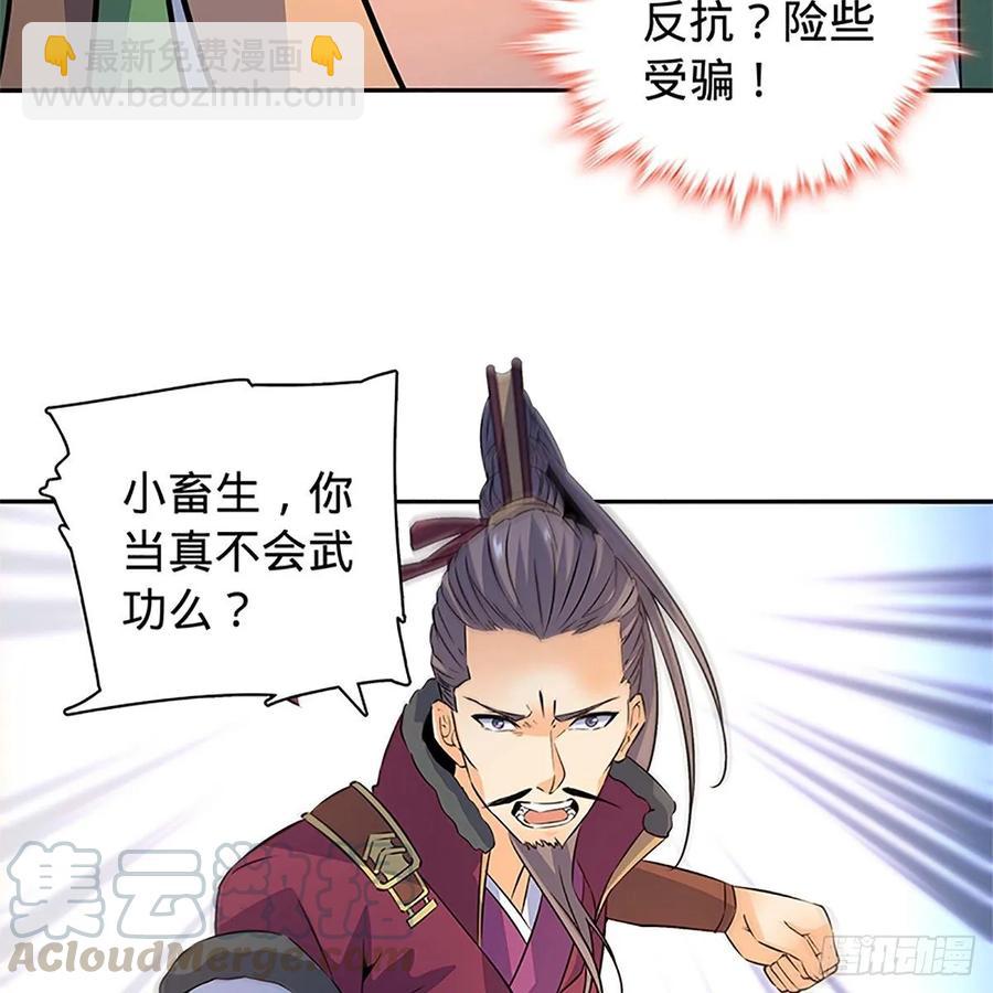 第一百十一话 暗解连环(1/2)-第116话